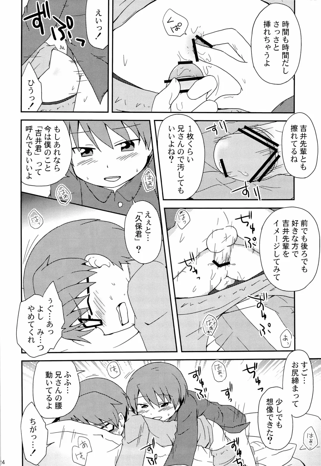 「では、僕が相手をして･･･え？」 Fhentai - Page 26