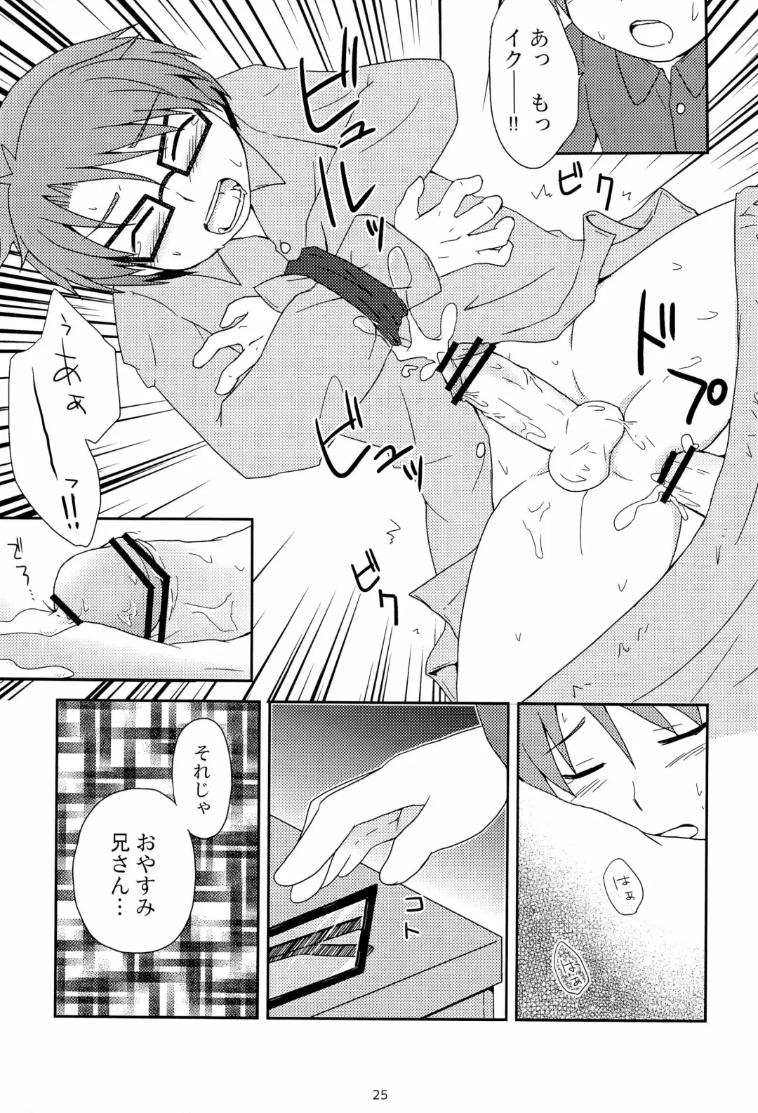 「では、僕が相手をして･･･え？」 Fhentai - Page 27