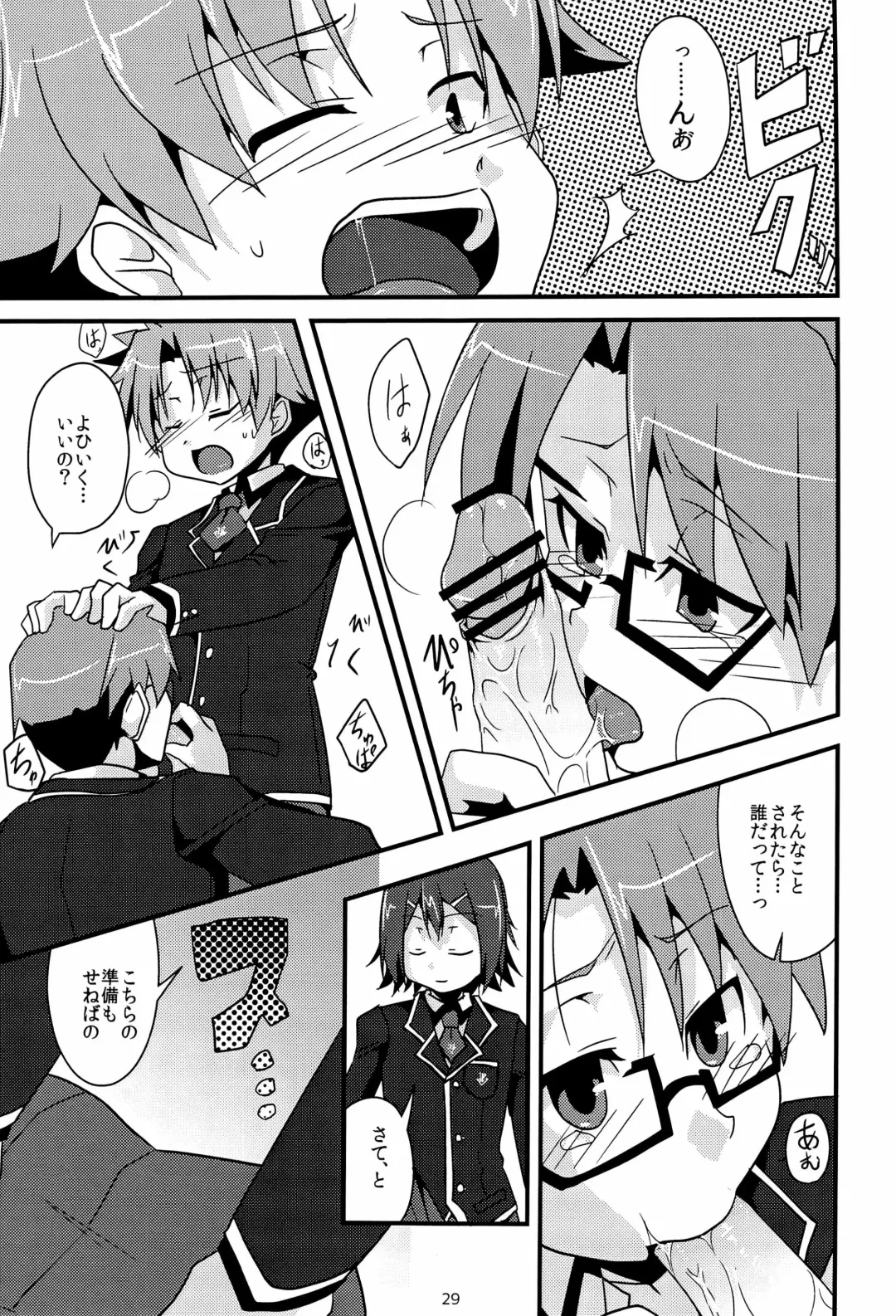 「では、僕が相手をして･･･え？」 Fhentai - Page 31