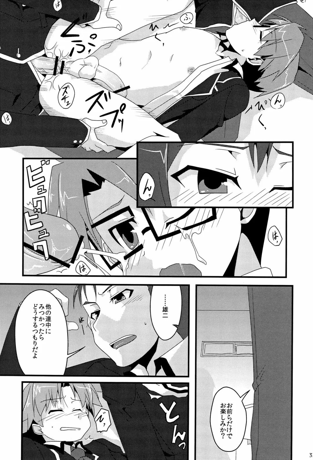 「では、僕が相手をして･･･え？」 Fhentai - Page 35