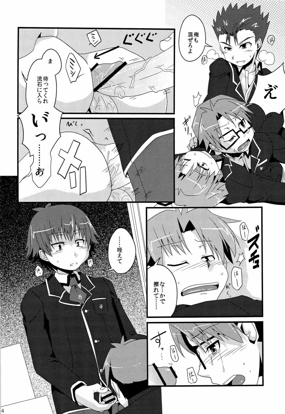 「では、僕が相手をして･･･え？」 Fhentai - Page 36