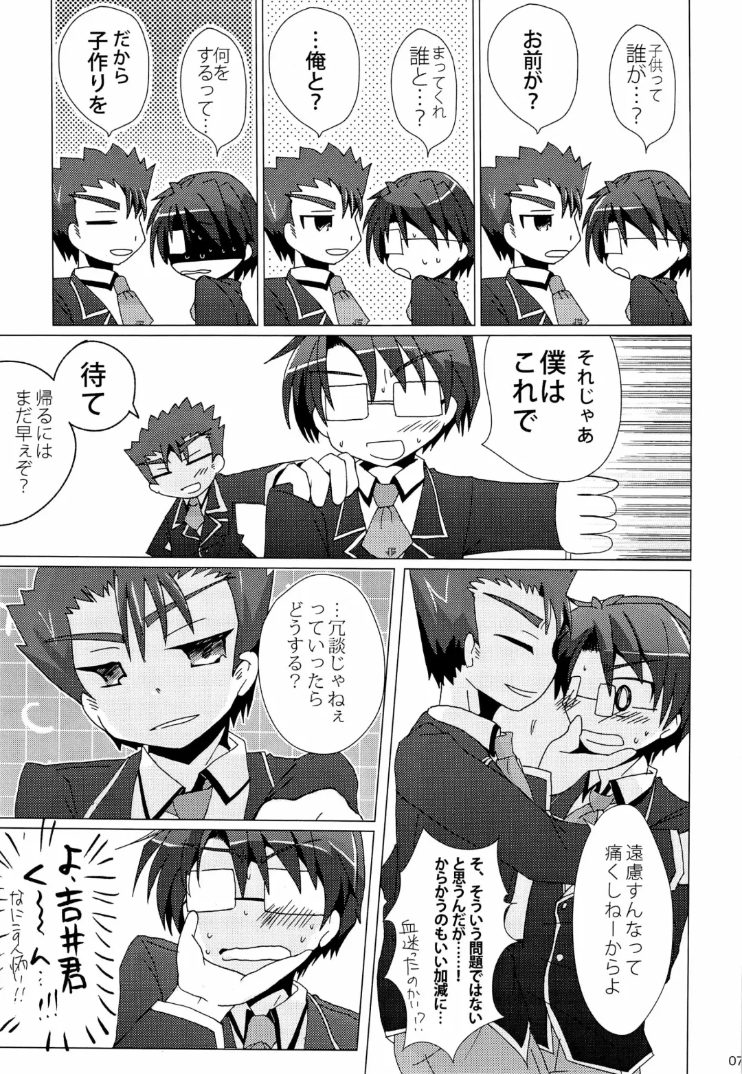 「では、僕が相手をして･･･え？」 Fhentai - Page 9