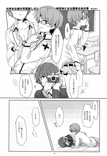 「では、僕が相手をして･･･え？」 Fhentai - Page 17