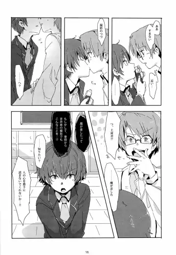 「では、僕が相手をして･･･え？」 Fhentai - Page 18