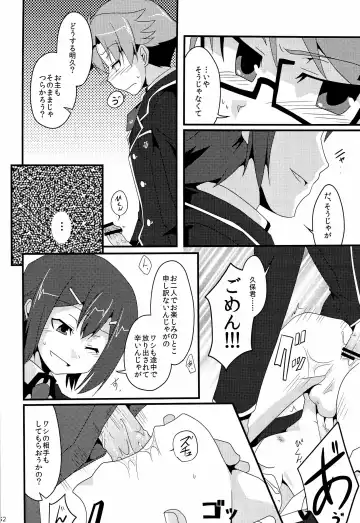 「では、僕が相手をして･･･え？」 Fhentai - Page 34