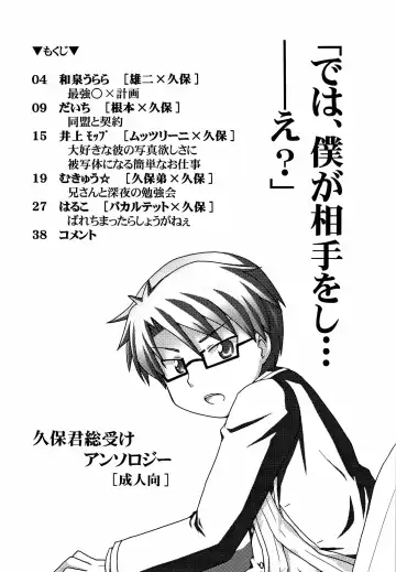 「では、僕が相手をして･･･え？」 Fhentai - Page 5