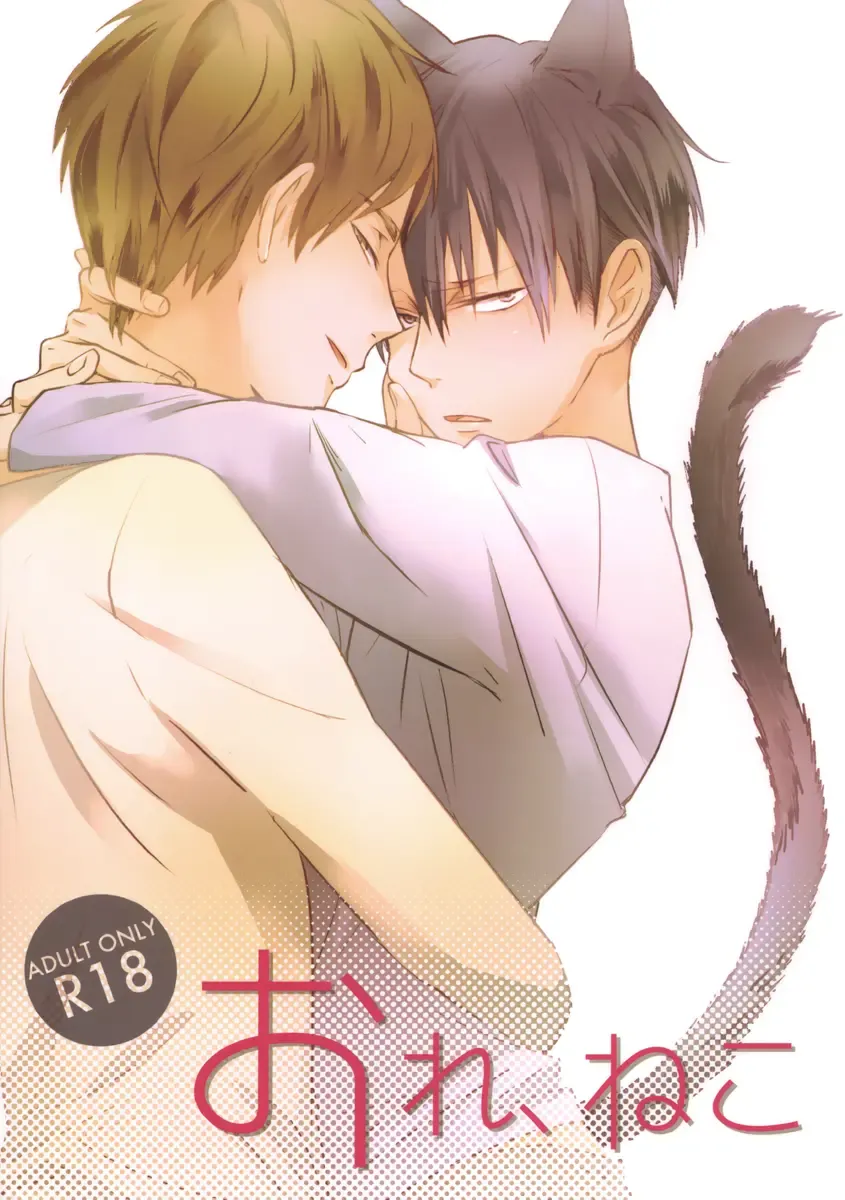 Ore, Neko Fhentai - Page 1