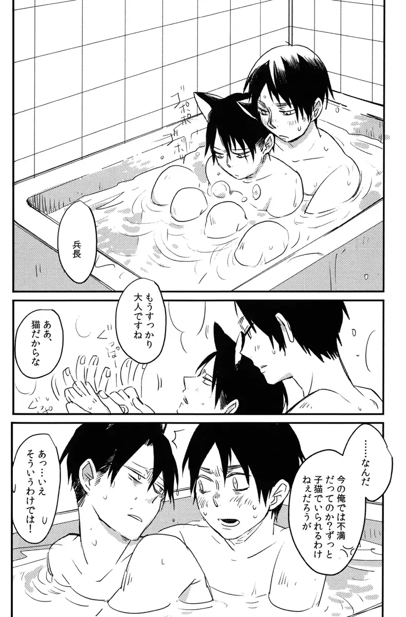 Ore, Neko Fhentai - Page 13