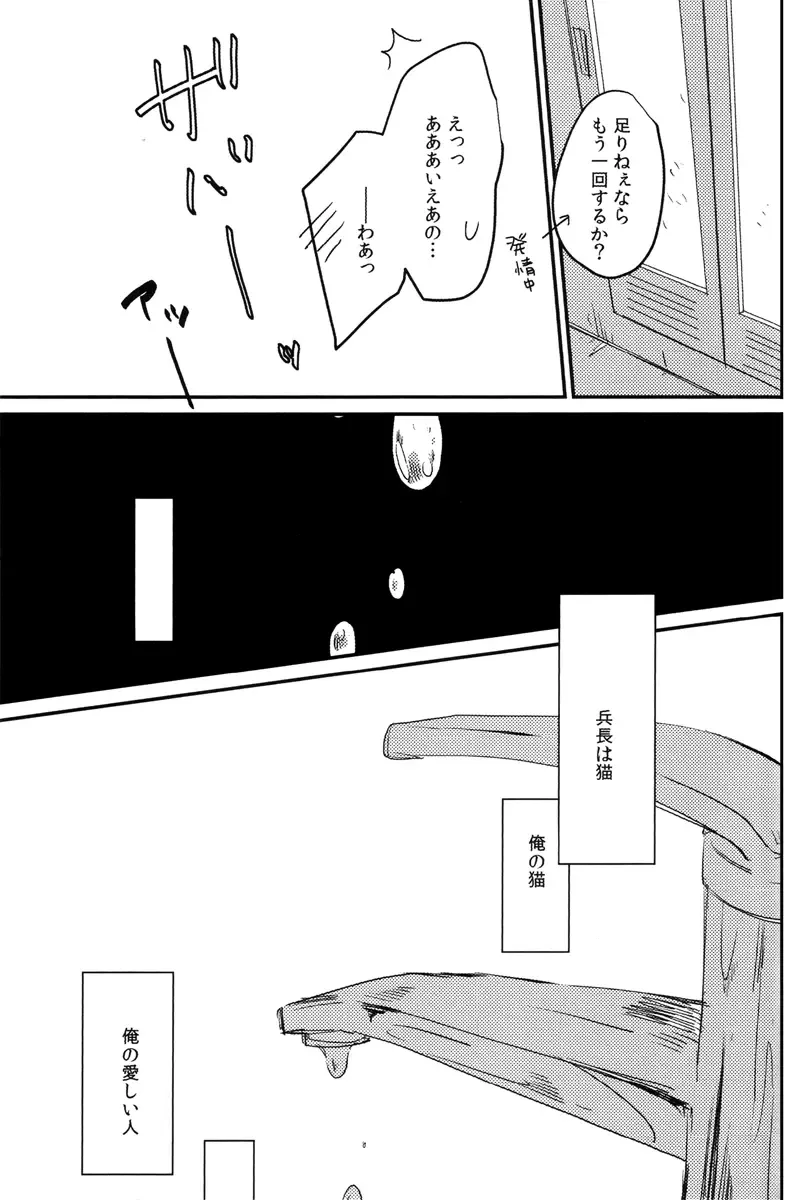 Ore, Neko Fhentai - Page 14