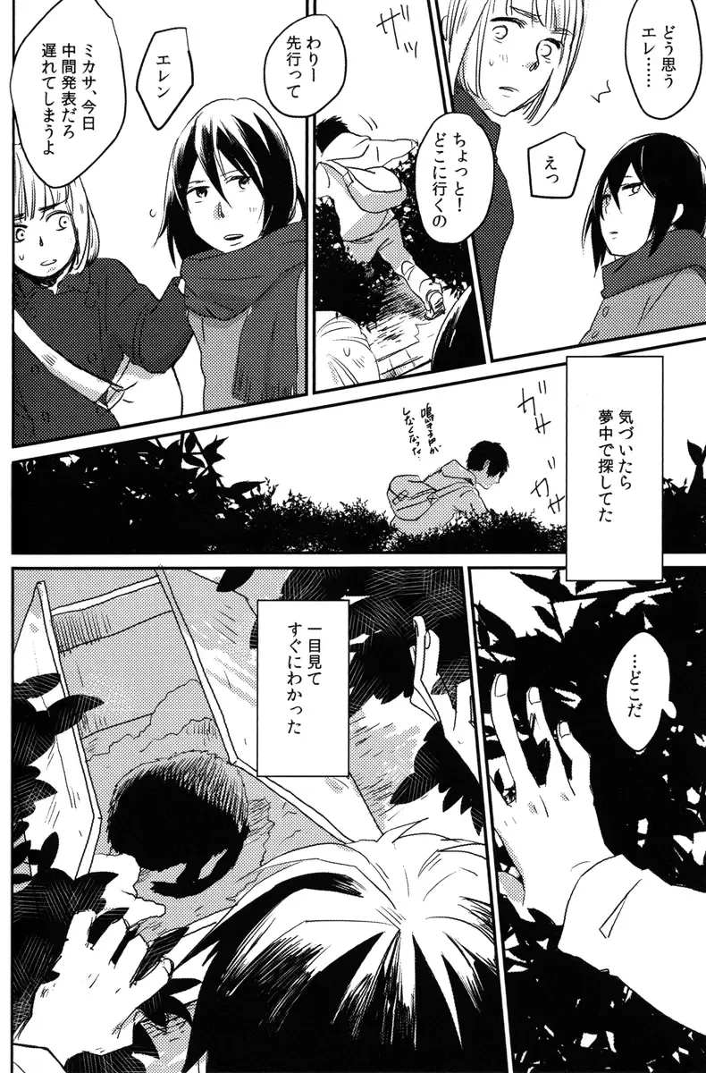 Ore, Neko Fhentai - Page 17