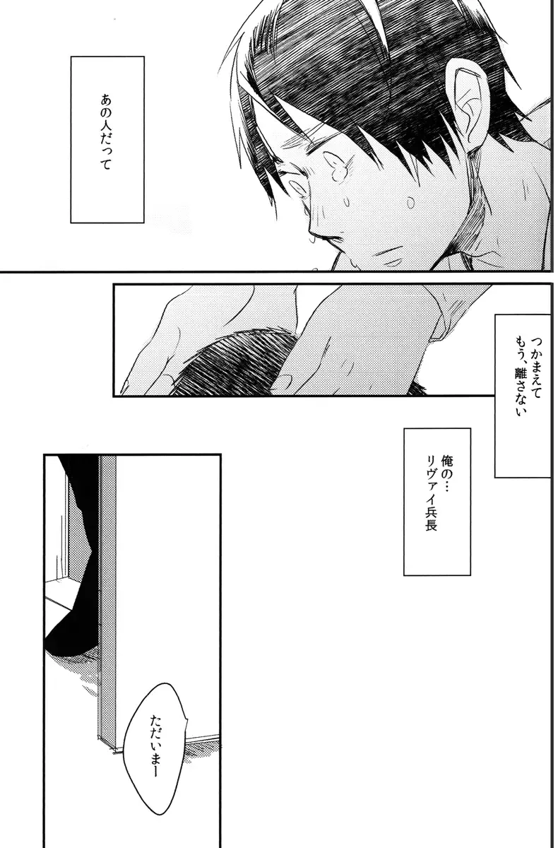 Ore, Neko Fhentai - Page 18