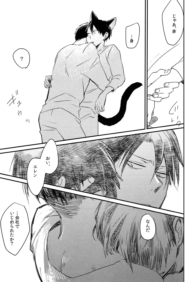 Ore, Neko Fhentai - Page 20