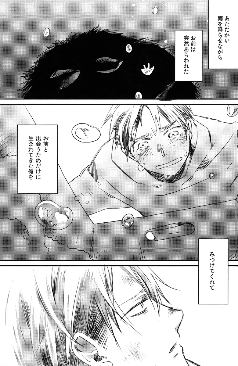 Ore, Neko Fhentai - Page 22