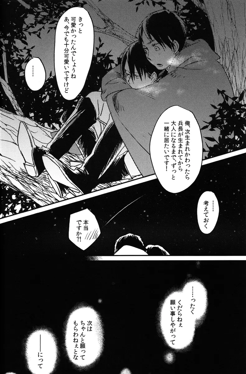 Ore, Neko Fhentai - Page 25