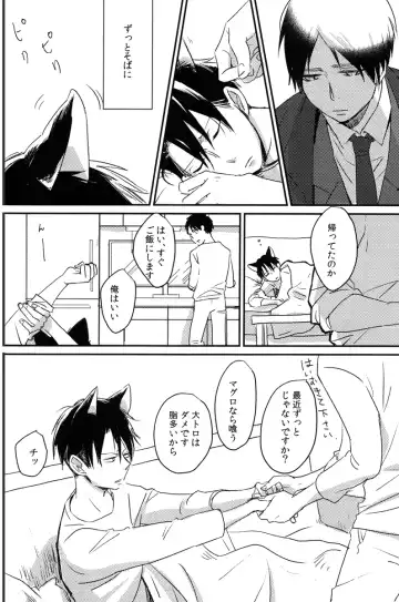 Ore, Neko Fhentai - Page 19