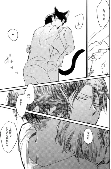 Ore, Neko Fhentai - Page 20