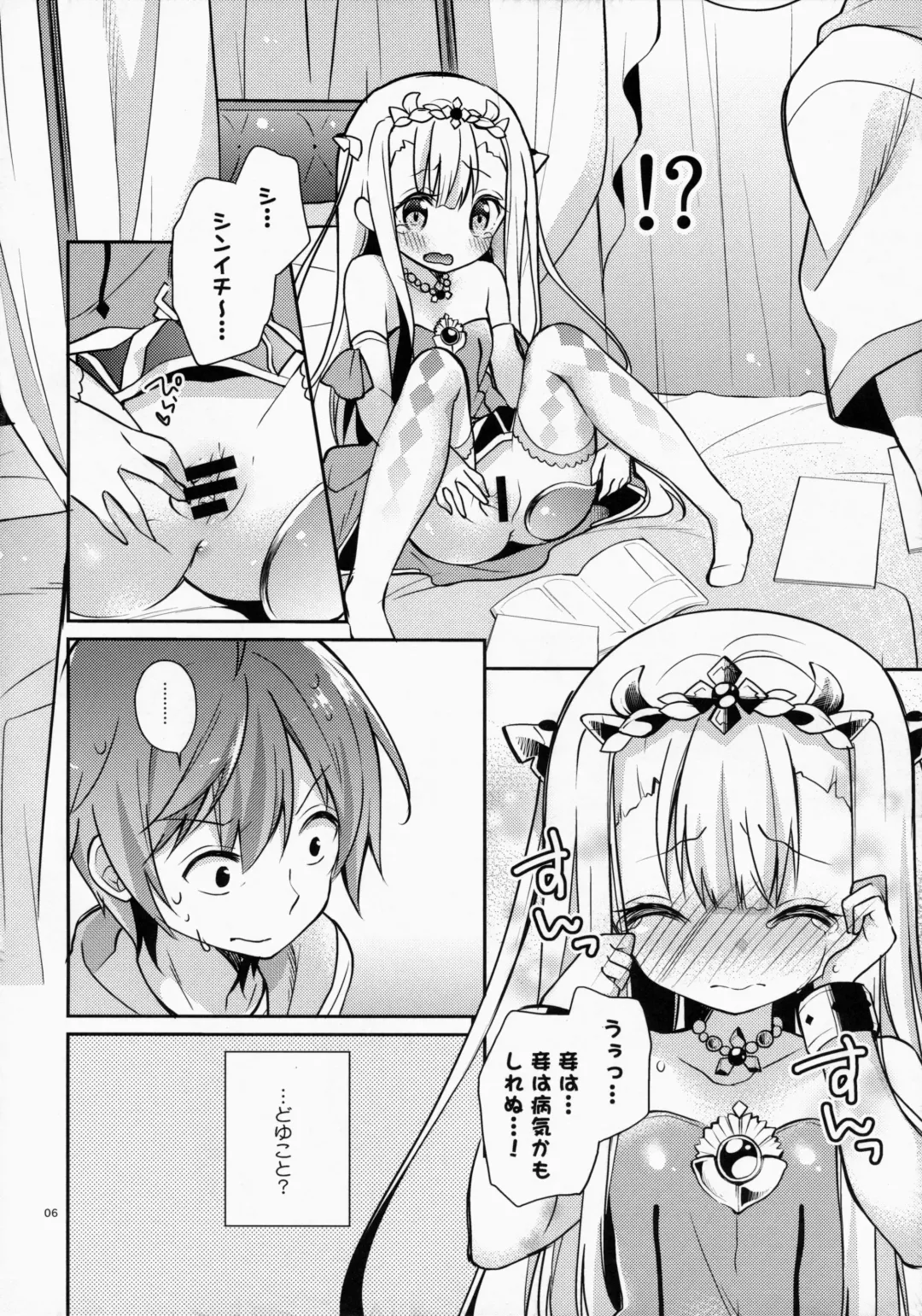 [Yuizaki Kazuya] Sakurairo Empress Fhentai - Page 5