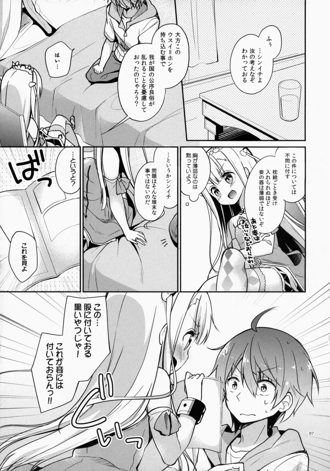 [Yuizaki Kazuya] Sakurairo Empress Fhentai - Page 6