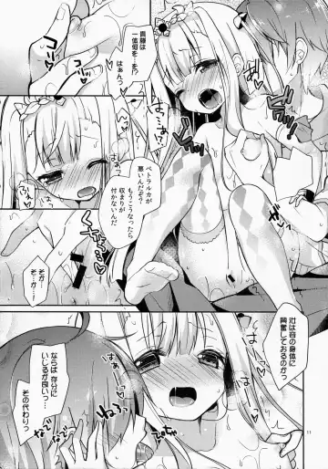 [Yuizaki Kazuya] Sakurairo Empress Fhentai - Page 10