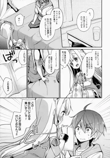 [Yuizaki Kazuya] Sakurairo Empress Fhentai - Page 6