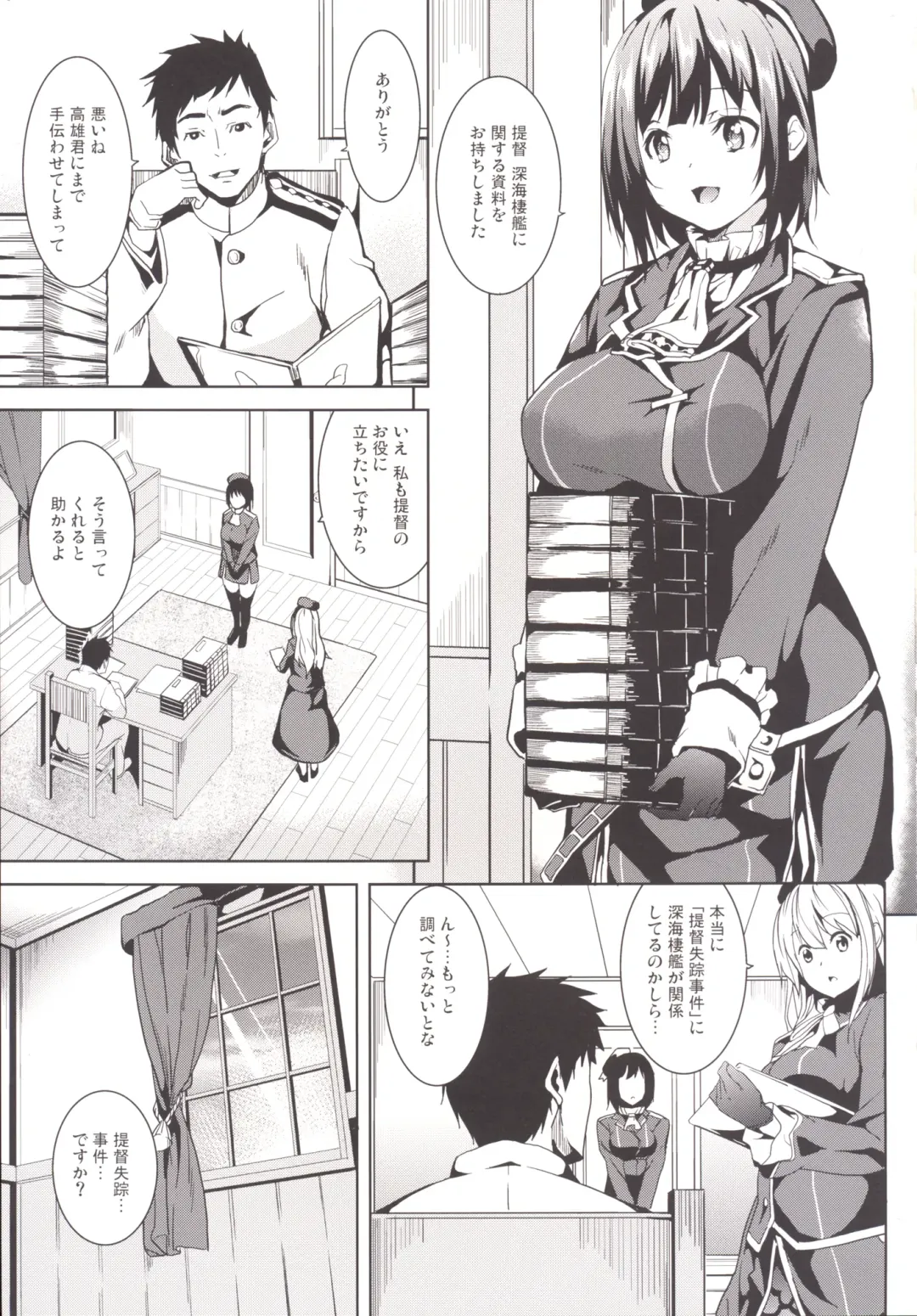 [Date] Umi no Soko Fhentai - Page 2