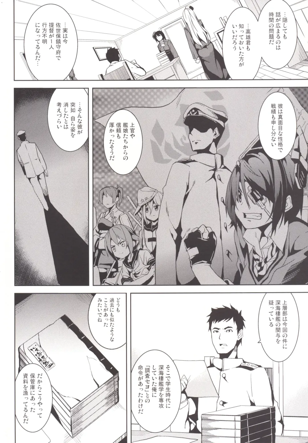 [Date] Umi no Soko Fhentai - Page 3