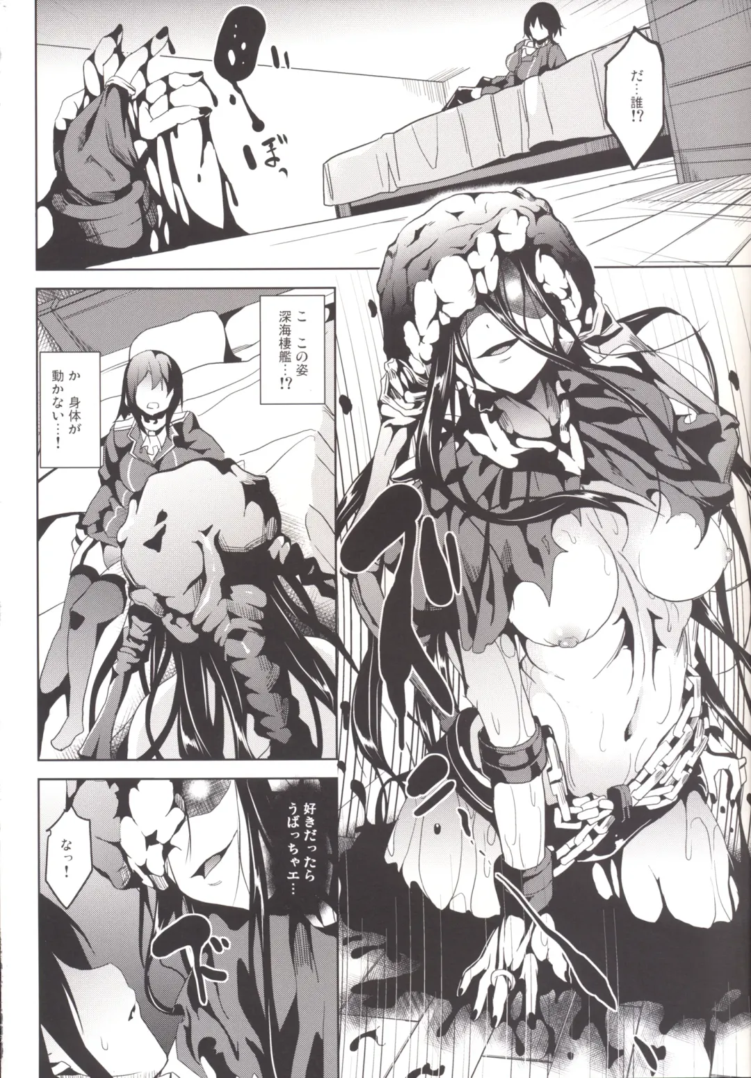 [Date] Umi no Soko Fhentai - Page 9