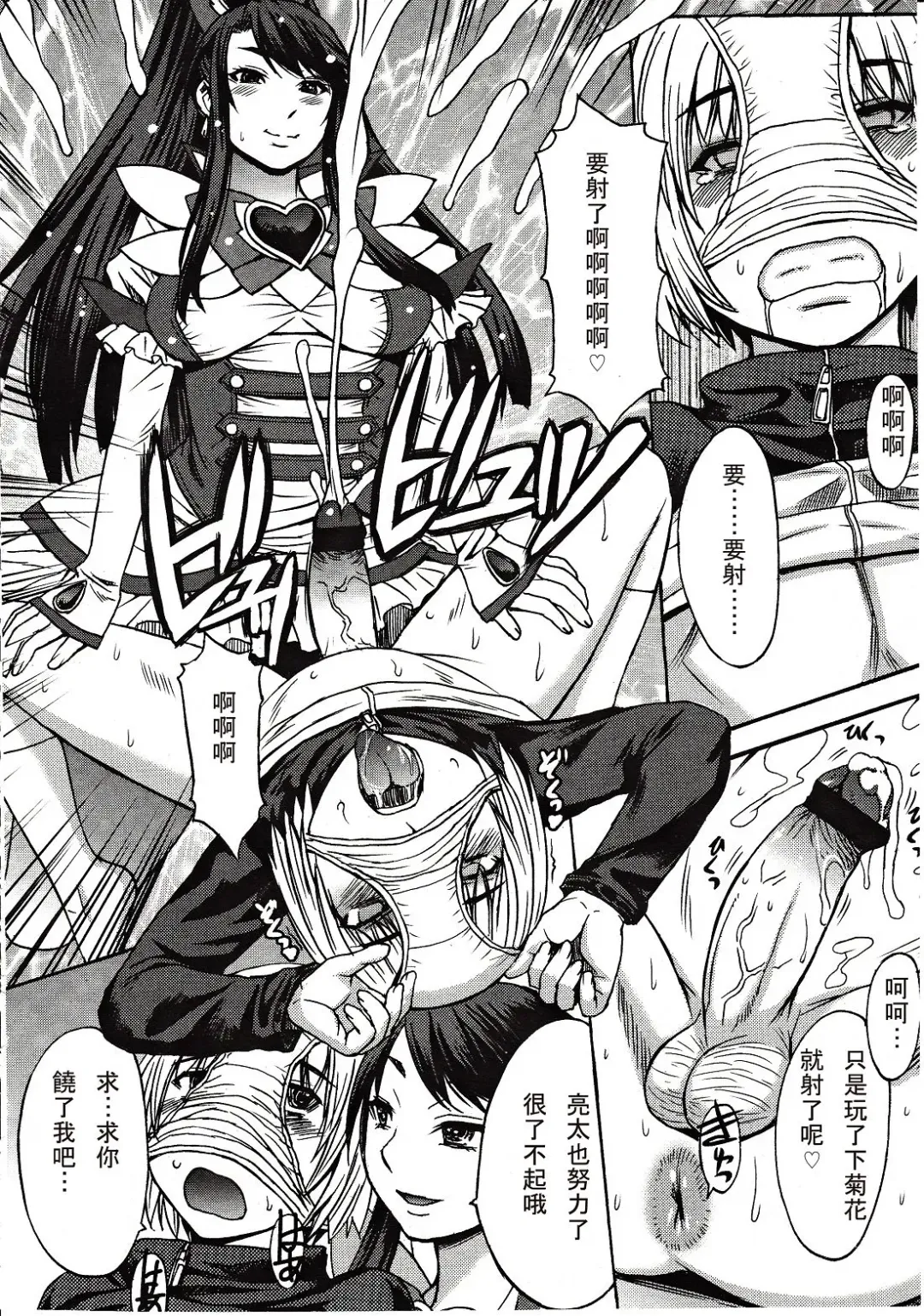 [Kokuryuugan] Domi Ane! Fhentai - Page 16
