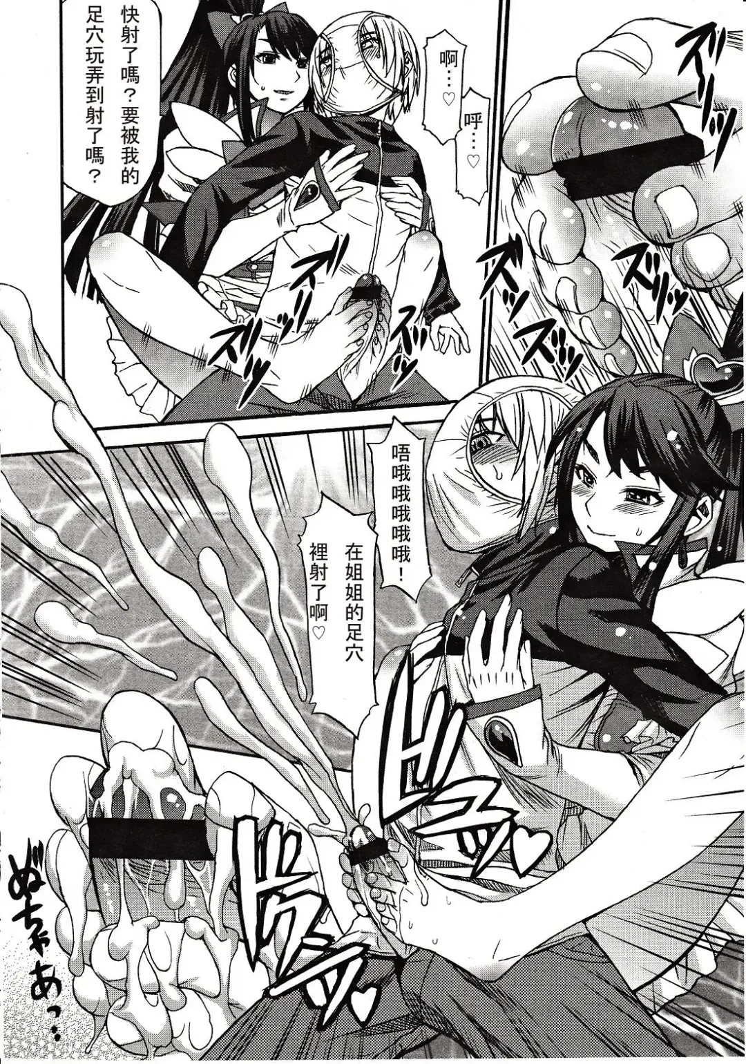 [Kokuryuugan] Domi Ane! Fhentai - Page 8