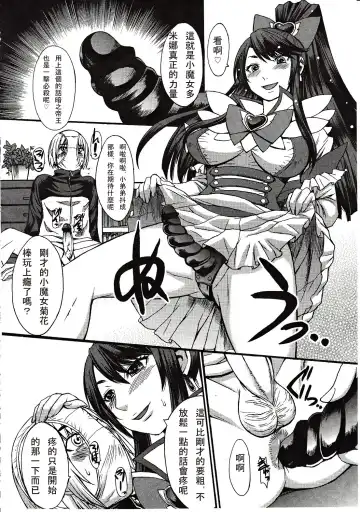 [Kokuryuugan] Domi Ane! Fhentai - Page 12