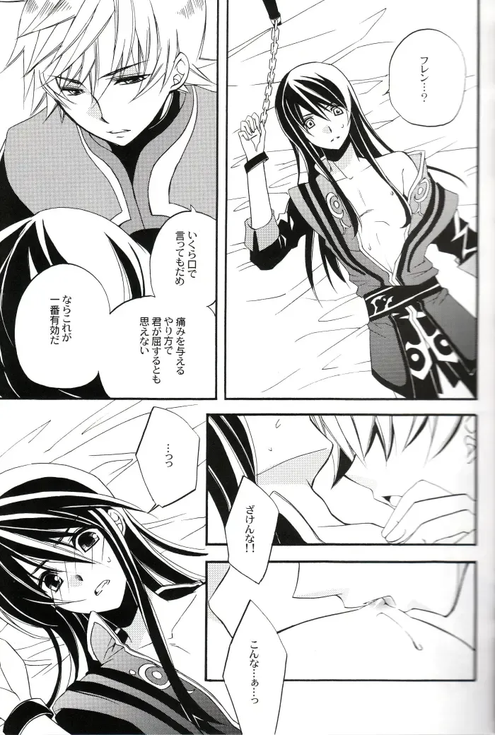 [Azuma Hirota] Crazy Flower Bloom Fhentai - Page 12
