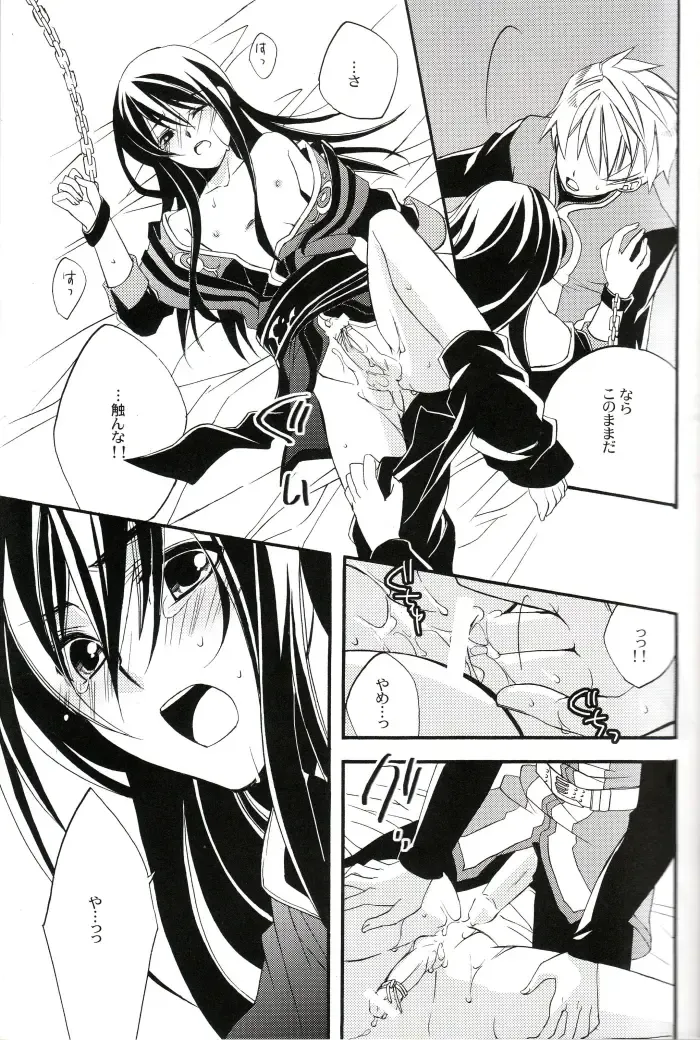 [Azuma Hirota] Crazy Flower Bloom Fhentai - Page 16
