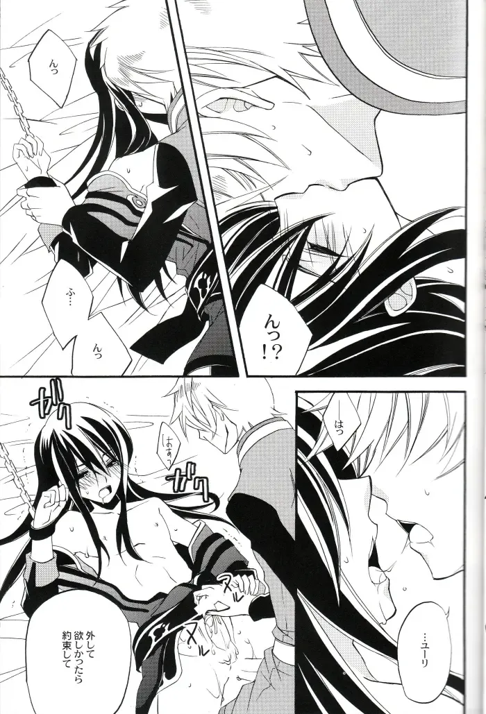 [Azuma Hirota] Crazy Flower Bloom Fhentai - Page 18