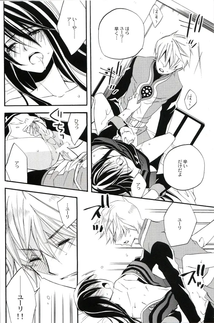 [Azuma Hirota] Crazy Flower Bloom Fhentai - Page 19