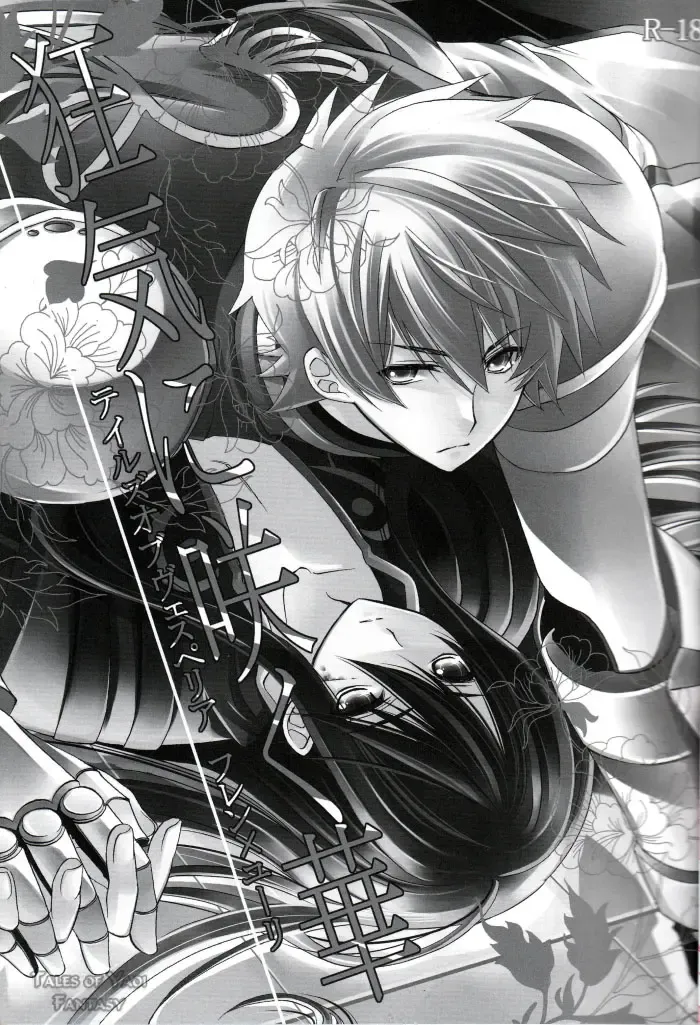 [Azuma Hirota] Crazy Flower Bloom Fhentai - Page 2