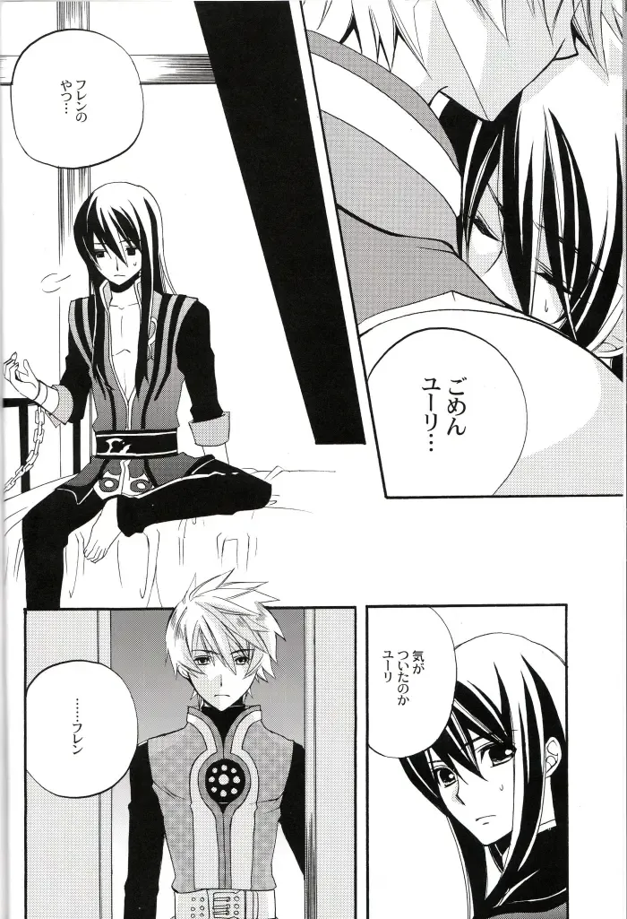 [Azuma Hirota] Crazy Flower Bloom Fhentai - Page 7