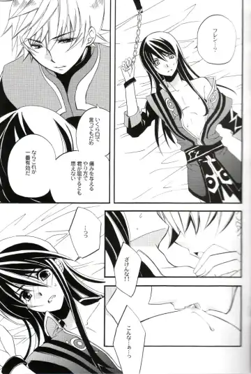 [Azuma Hirota] Crazy Flower Bloom Fhentai - Page 12