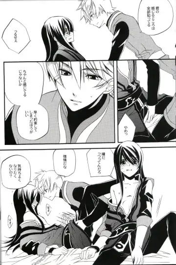 [Azuma Hirota] Crazy Flower Bloom Fhentai - Page 13