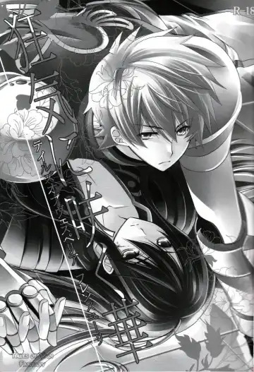 [Azuma Hirota] Crazy Flower Bloom Fhentai - Page 2