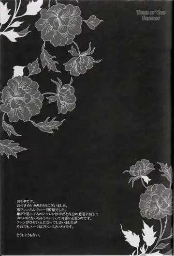 [Azuma Hirota] Crazy Flower Bloom Fhentai - Page 26