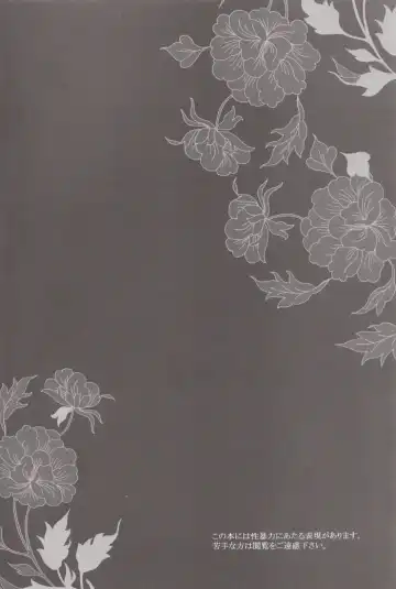 [Azuma Hirota] Crazy Flower Bloom Fhentai - Page 3