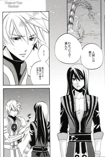 [Azuma Hirota] Crazy Flower Bloom Fhentai - Page 5