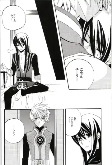 [Azuma Hirota] Crazy Flower Bloom Fhentai - Page 7