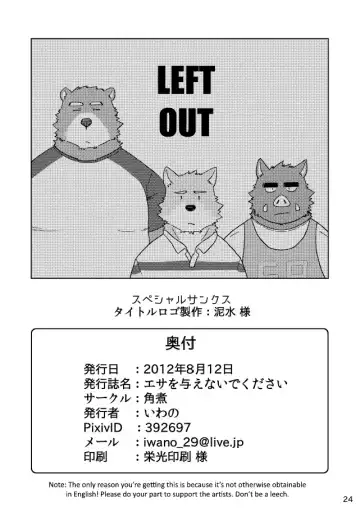 [Iwano] Esa o Ataenaide Kudasai!! | Please Don't Feed Me!! Fhentai - Page 25