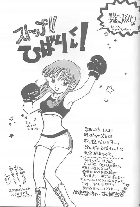 [Kuuya - Satomi Hiroyuki] Chou! JUMP A-GO! GO! Fhentai - Page 44