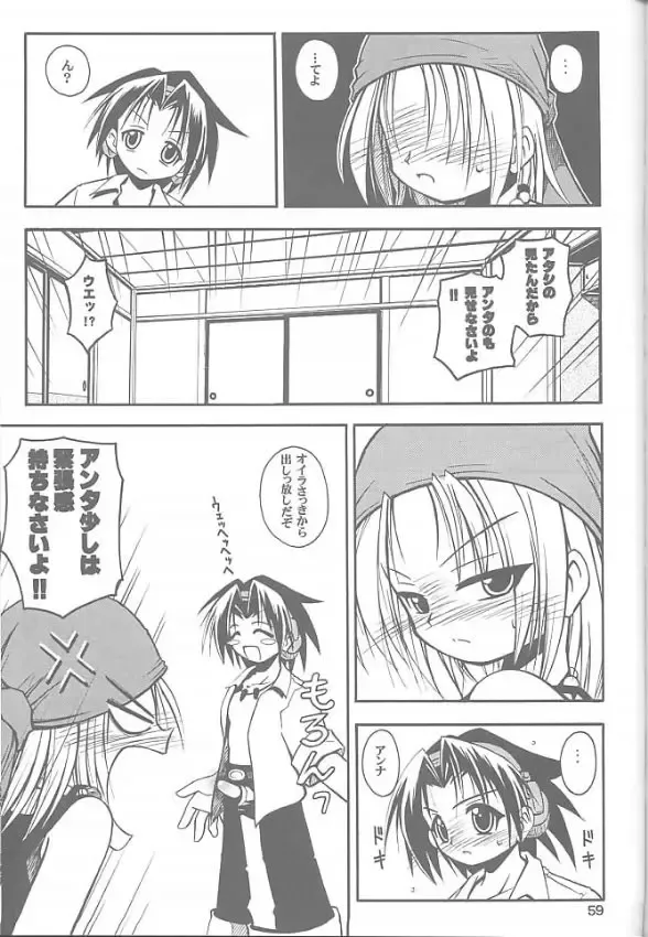 [Kuuya - Satomi Hiroyuki] Chou! JUMP A-GO! GO! Fhentai - Page 58