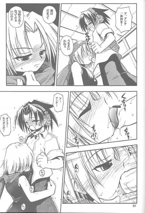 [Kuuya - Satomi Hiroyuki] Chou! JUMP A-GO! GO! Fhentai - Page 60