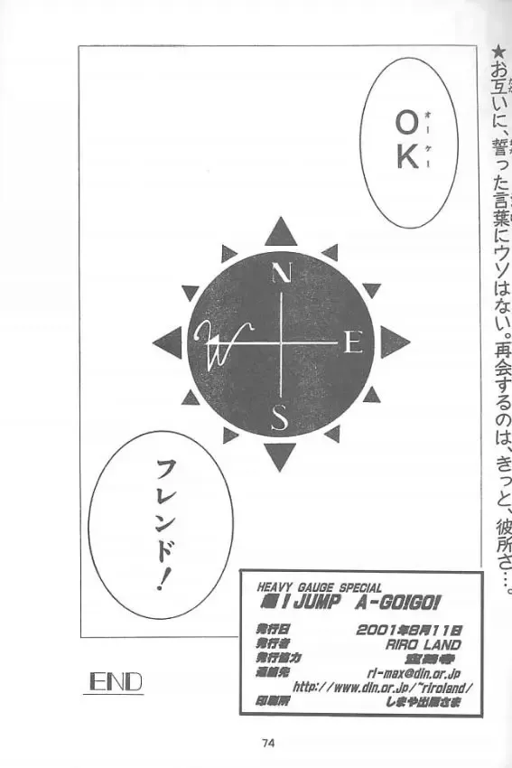 [Kuuya - Satomi Hiroyuki] Chou! JUMP A-GO! GO! Fhentai - Page 73