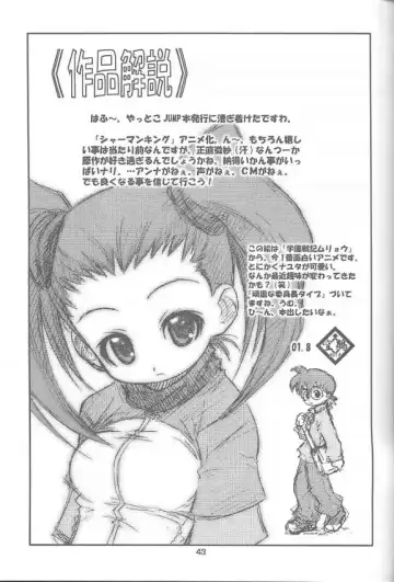 [Kuuya - Satomi Hiroyuki] Chou! JUMP A-GO! GO! Fhentai - Page 42