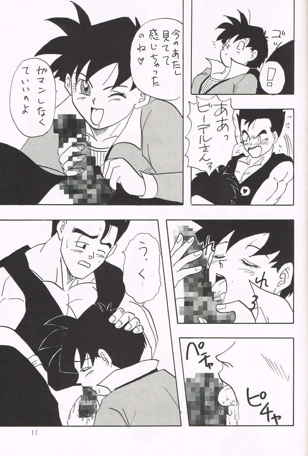 [Shouji Haruko] Y Fhentai - Page 10